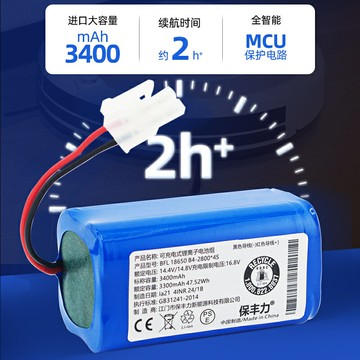 適用科沃斯掃地機器人電池CEN540/546/550/DG800/DL33/DF35配件