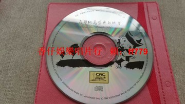 在那桃花盛開的地方 CD 經典音樂收藏 中國唱片出品 裸碟出售 輕微劃痕 懷舊老歌 老CD光碟