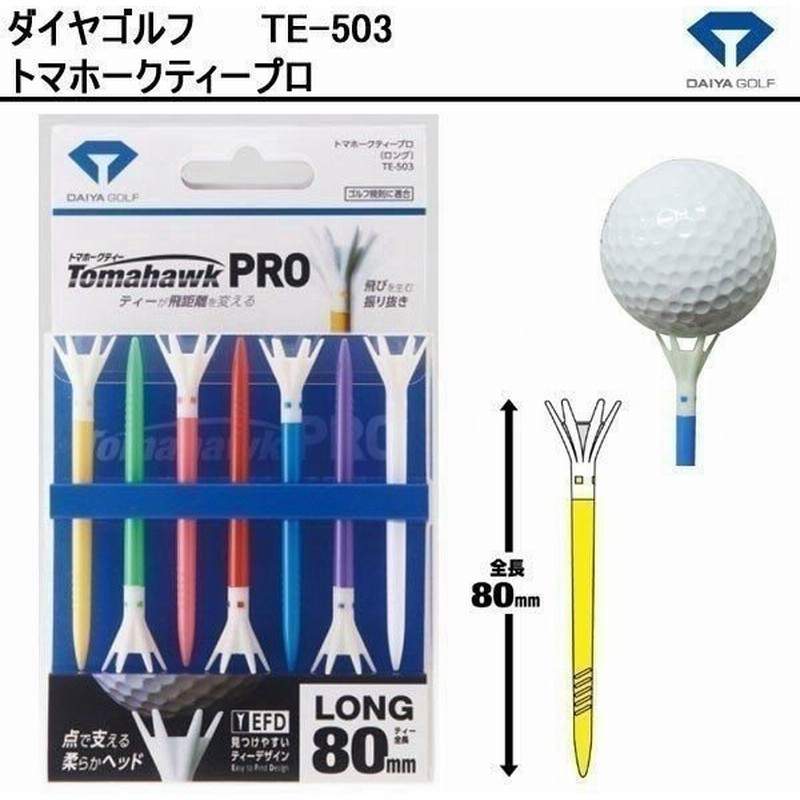 ダイヤゴルフ ティー Te 503 トマホークティープロ 7本入 Te503 通販 Lineポイント最大0 5 Get Lineショッピング