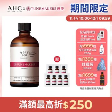 【TUNEMAKERS】神經醯胺衍生物前導原液200_100ML重量版