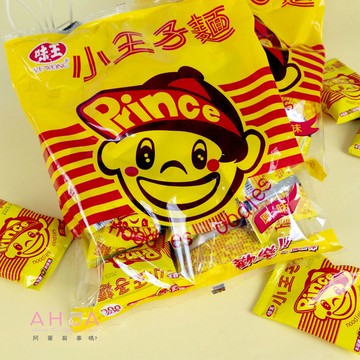味王小王子麵 V0010