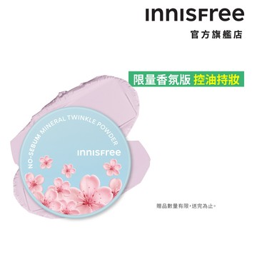 INNISFREE 無油無慮礦物控油蜜粉 #櫻花限定版 (瀏海救星) 官方旗艦店