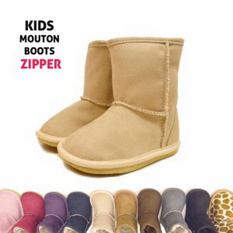 キッズ ムートンブーツ North Date ノースデイト 9810 90 810 0 814 4 1810 10 747 サイドジッパー付き ムートン ブーツ 子供用 通販 Lineポイント最大1 0 Get Lineショッピング