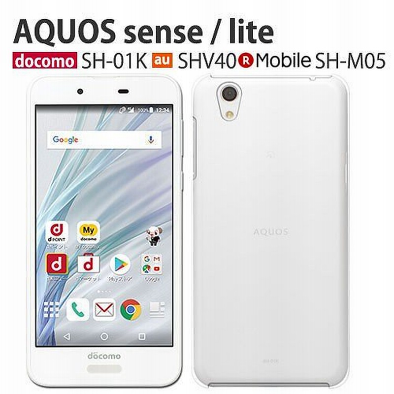 Shm05 Ocn Mbile Ocnモバイル Priori5 Priori5 Sense Sh M05 Sh M06 Plus Sh M07 Huawei P Lite クリア 通販 Lineポイント最大1 0 Get Lineショッピング