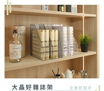 [Keyway聯府] 大晶好雜誌盒 A4文書架 文件盒 收納盒 整理盒 辦公收納 檔案夾 MB006【139百貨】