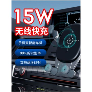 途小度智能語音控制車載手機支架15w無線充電藍牙FM連接汽車導航