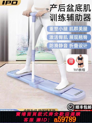 【全網低價 可打統編】IPO滑雪機分體式瘦腿神器家用盆底肌訓練器女士產后凱格爾美腿機