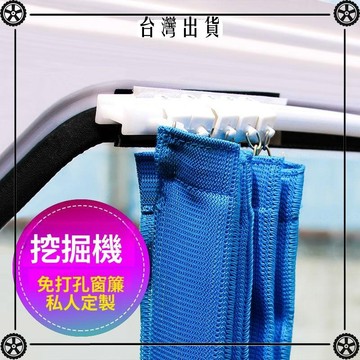 三面全包挖掘機駕駛室免打孔防嗮遮陽窗簾三一日立臨工住友柳徐工 可開發票✔Car Supplies 🚗臺灣出貨🚗