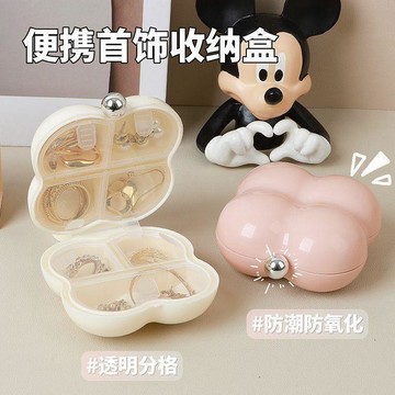軟萌棉花糖隨身藥盒防潮分格收納盒出門便攜藥片膠囊分裝盒