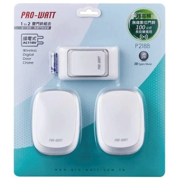 PRO-WATT華志 P-218B  1對2 超高頻 無線電門鈴 ( 插電式 ) 1按鈕2門鈴