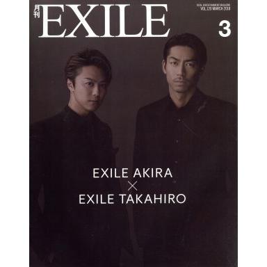 月刊　ＥＸＩＬＥ(３　２０１８) 月刊誌／ＬＤＨ