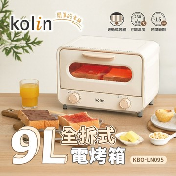 [148]Kolin歌林 9L全拆式電烤箱 KBO-LN095