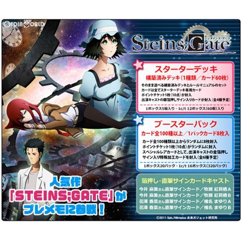 新品即納』{TCG}プレシャスメモリーズ 『STEINS;GATE』(シュタインズ・ゲート) スターターデッキ(20190125) |  LINEブランドカタログ