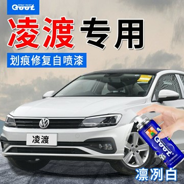 上海大眾凌渡補漆筆凌冽白色汽車漆面劃痕修復自噴漆神器摩登棕色
