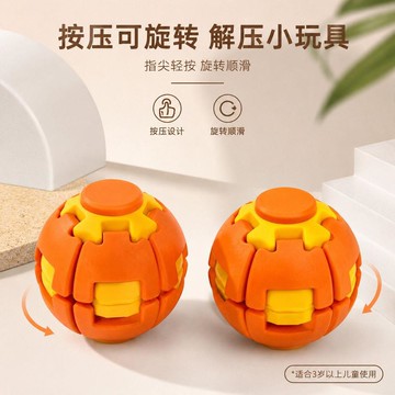 新品彩色3D打印減壓球按壓旋轉指尖陀螺益智隨身解悶小玩具