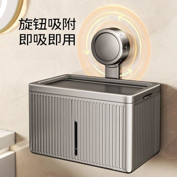 心隔日💥衛生間吸盤紙巾盒廁所置物架壁掛式廁紙盒手機架浴室捲紙抽紙收納