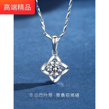 四葉草莫桑石項鏈女999純銀吊墜2022年新款GRA莫桑鉆銀飾快速發貨