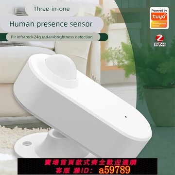 【台灣公司 可打統編】涂鴉智能zigbee3.0人體存在傳感器毫米波人體存在感應器電池供電