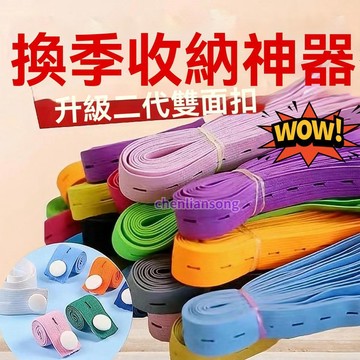 🍪台灣隔日配🍪拉拉卷綁帶疊衣服被子衣櫃宿舍衣物多功能家用自動扣衣服神器 拉拉卷 收納帶 被子收納 衣服收納 綁帶 收緊帶