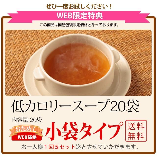 500円 スープ　20食　 ポイント消化  お試し　　選べる7種 中華　わかめ　オニオン　吸い物 paypay Tポイント消化