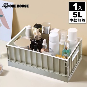 【ONE HOUSE】5L 坂東貨櫃折疊收納箱 收納盒-中款無蓋(1入)