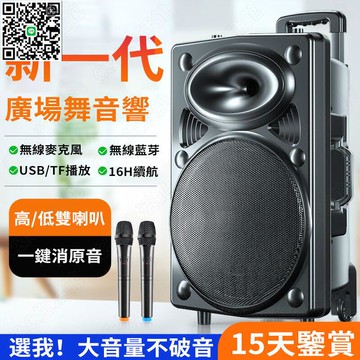 【千羽家居】☆24H出貨 臺灣公司貨☆新一代藍芽音響大音量不破音 重低廣場舞音響 手提/拉桿音響 無線話筒 K歌音箱