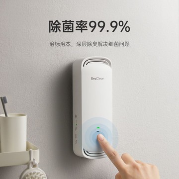 台灣公司貨 免運 可開票 家用室內臥室廁所去異味衛生間空氣消毒凈化香薰機