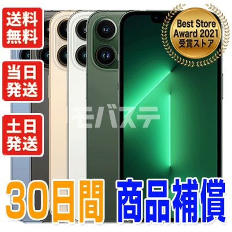 大特価!!】 iPhone13 128GB APPLE SIMフリー 未使用 Sランク バッテリー100%品 新古品 メーカー同梱付属品完備 本体 