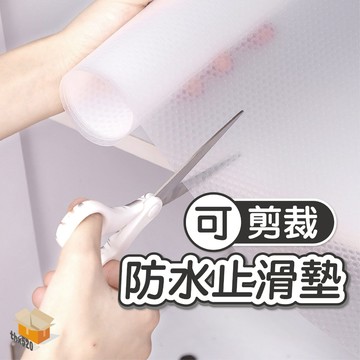 【台灣現貨】可剪裁防水止滑墊 抽屜止滑墊 廚房抽屜EVA墊 防水防潮抽屜墊 櫥櫃墊 抽屜墊 防水墊 防滑墊 防塵墊止滑墊