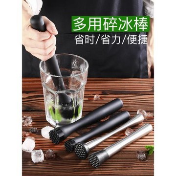 不銹鋼碎冰棒冰錘青檸檬搗碎壓汁器雞尾酒調酒夏季水果奶茶壓碎棍