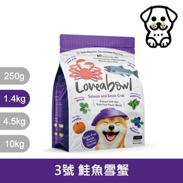 Loveabowl囍碗｜LBD 無穀天然糧系列 全齡犬 1.4kg｜囍碗天然無穀糧 1.4公斤 全齡犬 挑嘴 狗飼料