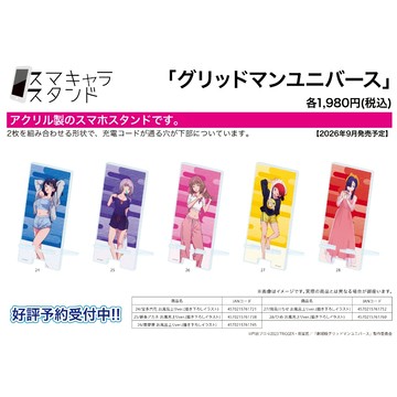 【RE】(免訂金) 預購26年9月 A3 古立特宇宙 × 大黑湯 沐浴後ver. 壓克力手機架
