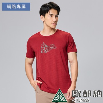 【ATUNAS 歐都納】男款排汗透氣短袖T恤 (A8TS2414M 紅/吸濕排汗/透氣/防曬)