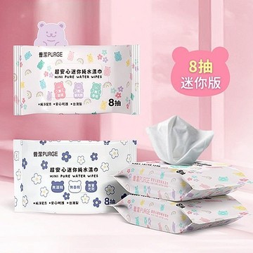 PURGE普潔 超安心 迷你 純水濕巾 單包8抽 款式可選 純水 濕紙巾 溼紙巾 溼巾 濕巾【小髮廊】DS025381