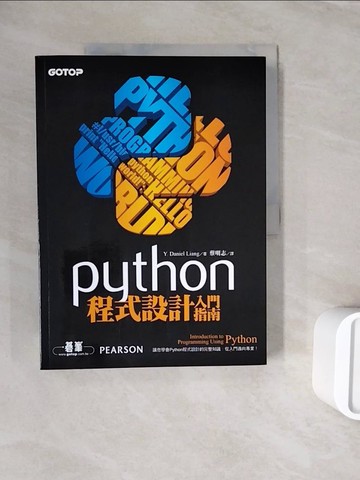【書寶二手書T6／電腦_ZXI】Python程式設計入門指南_Y. Daniel Liang,  蔡明志