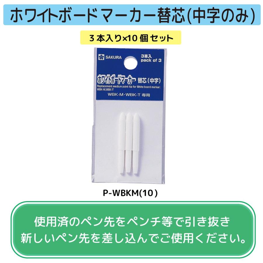 サクラクレパス ホワイトボードマーカーツイン WBK-T#49(10) 黒 10本