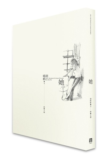 她[二手書_普通]