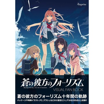 [TP小屋](全新有貨)日文畫冊 蒼之彼方的四重奏 公式畫集 Visual Fan Book 9784911461006