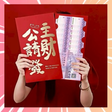超大紅包袋 創意超大紅包 2026馬年紅包 春節利是封 新年紅包 萬元紅包 壓歲紅包 紅包袋 超級大紅包袋 0115