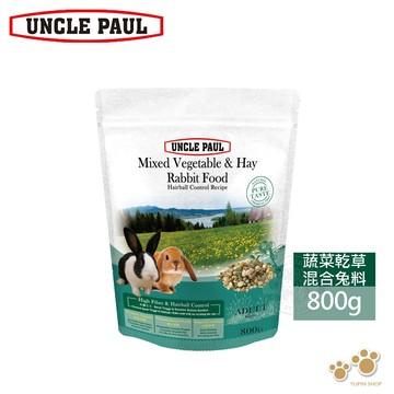 UNCLE PAUL保羅叔叔蔬菜乾草混合兔料800g 綜合蔬果營養配方 兔飼料 兔草 高纖化毛 促進食慾 磨牙固齒