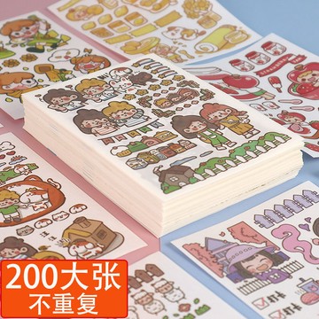 💥臺灣有貨🌈免運!💥木子裏貼紙200張貼紙本巨厚diy手賬貼紙超厚手帳套裝便宜平價膠帶人氣爆棚