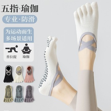 左右襪業 瑜伽襪子女防滑五指襪夏薄透氣瑜伽襪普拉提襪分趾襪夏季薄款船襪現貨精品