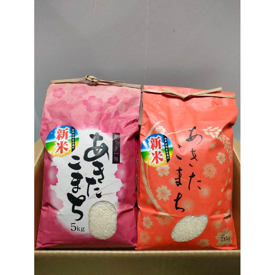 秋田県産・令和５年産・あきたこまち10Kg／低温貯蔵米　(玄米・分付き米も対応)