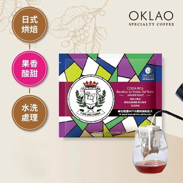 【滿額贈】哥斯大黎加 薇若拉處理廠 神父咖啡 水洗 (掛耳包) 日式烘焙 (43010615) 2包