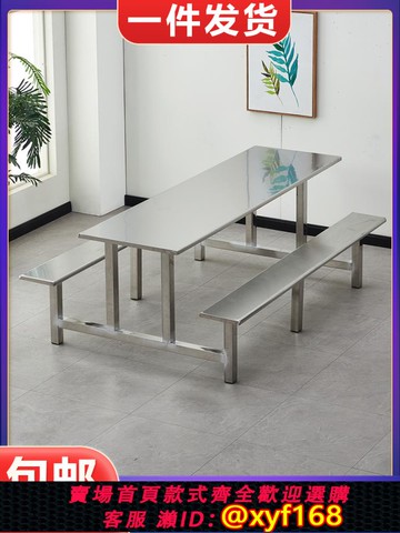 {可打統編 保固一年}學校不銹鋼連體食堂餐桌椅組合學生工廠468人職工飯堂快餐桌定制