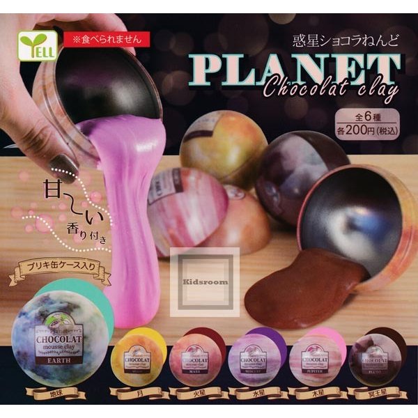 惑星ショコラねんど Planet Chocolat Clay 全6種セット ガチャ ガシャ コンプリート 通販 Lineポイント最大0 5 Get Lineショッピング