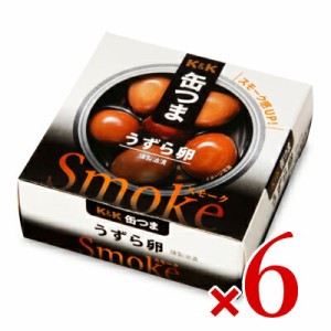 KK 缶つまSmoke うずら卵 25g × 6個