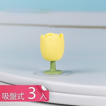 【荷生活】省力不髒手郁金香馬桶提蓋器 上蓋加便座雙重掀蓋器-吸盤式3入