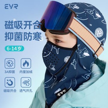 EVR-滑雪面罩兒童磁吸頭套防風護臉保暖護耳騎行透氣保暖戶外磁力