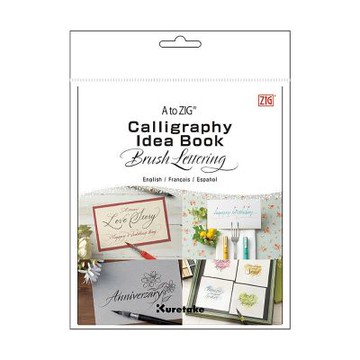 【Kuretake 吳竹】ZIG 靈感書 軟筆書法 單色作品 /本 INTX500-811(日本品牌)